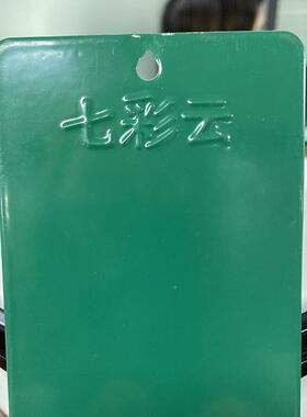 60粉106010-601-6017静电喷涂防塑绿色系防火热固涂性塑粉涂料锈
