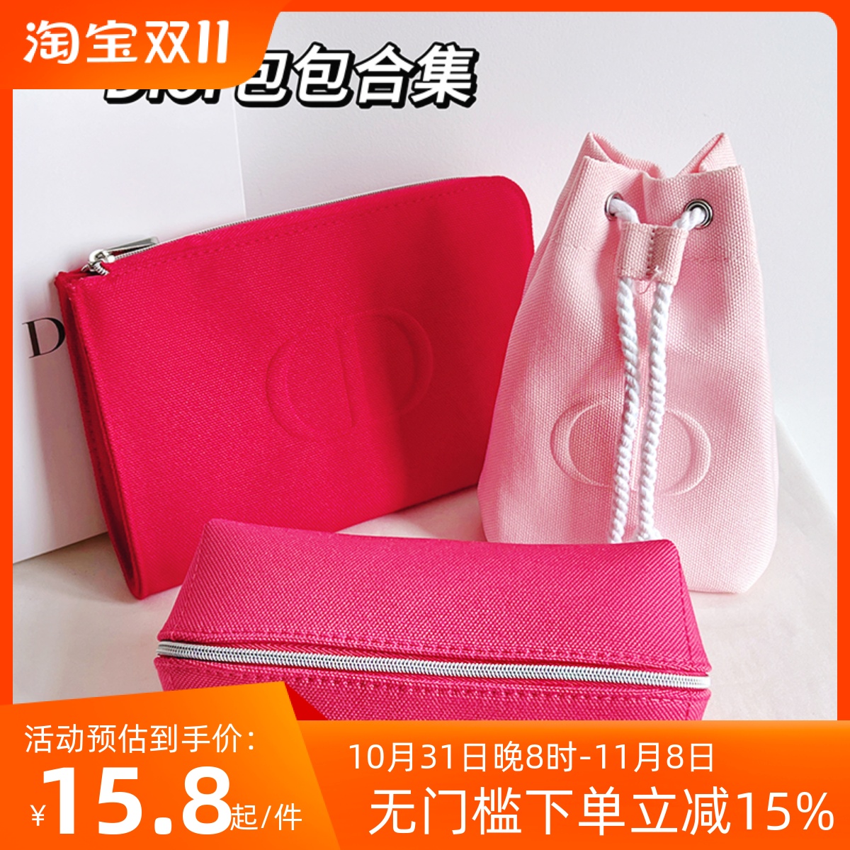 专柜赠品Dior迪奥化妆包红色帆布材质手拿包抽绳水桶包便携手袋