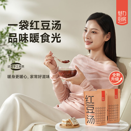 魅力厨房红豆汤开袋即食家常粥