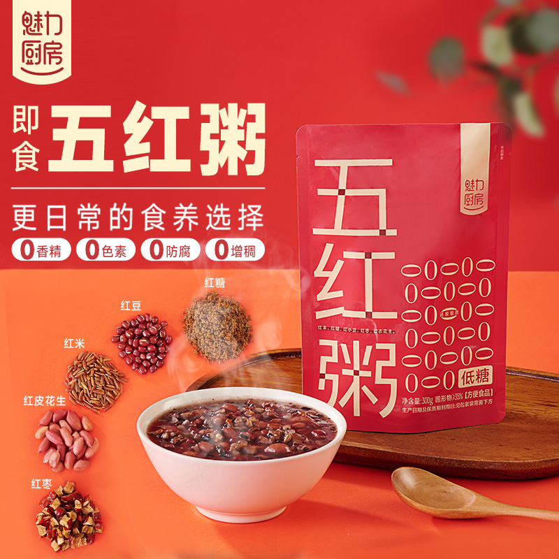 魅力厨房五红粥300g*9速食粥开袋即食红米红豆红皮花生红枣代餐粥