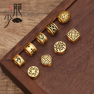 黄铜桶珠转运珠手绳情侣逆鳞手环信念守护 寻龙诀桶珠加厚diy配件