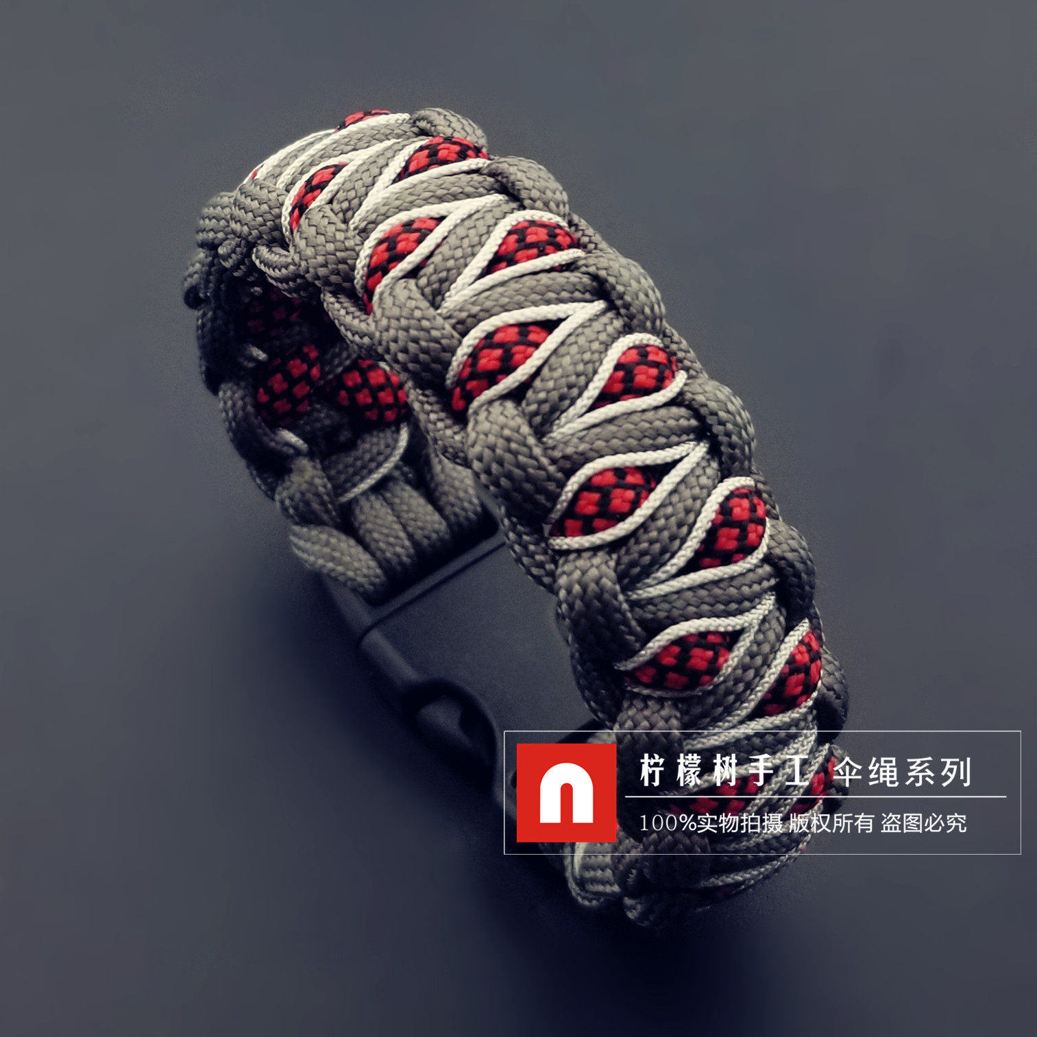 【写轮眼】伞绳手链 材料包 手工diy编织配件 手绳材料