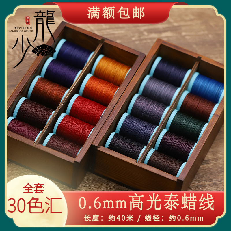 0.6mm高光泰蜡线金刚结迦叶手绳编织蜡绳手工龙少手作diy编绳材料,饰品/流行首饰/时尚饰品新,线,淘宝优惠券,粉丝福利购,淘宝优惠卷