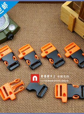 伞绳手链口哨扣 DIY材料包卡扣 求生工具钢扣 塑料插扣黑色橙色