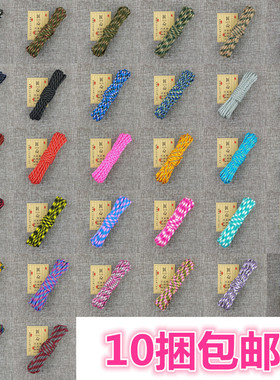 4mm伞绳军规高强度伞兵绳水杯套逆鳞手链编织 手工diy户外帐篷绳