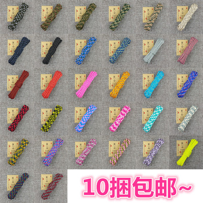 4mm迷彩伞绳高强度军规户外