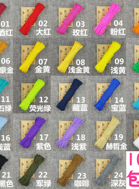 2mm纯色伞绳 猴拳结钥匙链 手链编织绳手工DIY配件绳 户外求生绳