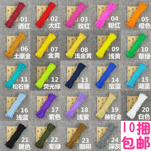 2mm纯色伞绳猴拳钥匙链户外