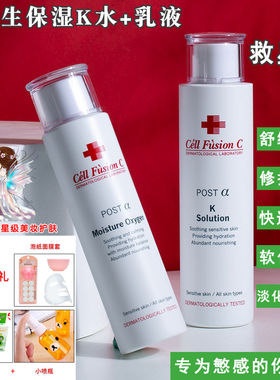 韩国秀肤生水乳套装正品补水保湿爽肤水乳液敏感肌修护肌肤屏障