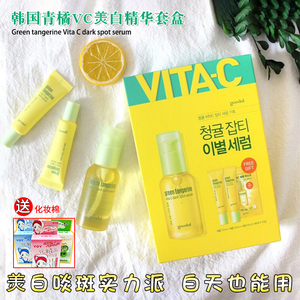 韩国goodal果达儿青橘精华 VC面部美白淡化斑点痘印面霜护肤套装