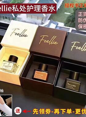 韩国爱恋羞羞Foellie私处香水女士私密处内裤护理调情香氛诱异性