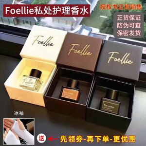 韩国爱恋羞羞Foellie私处香水女士私密处内裤护理调情香氛诱异性