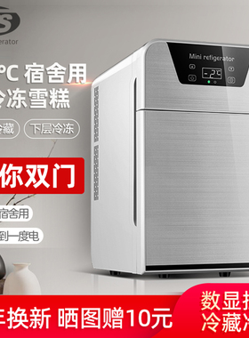 EOS迷你小冰箱小型家用宿舍车载冰箱mini学生冷藏冷冻一人小冰柜