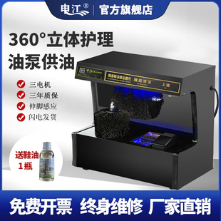 申江C1023刷鞋机立体护理智能感应擦皮鞋家用办公全自动擦鞋机器