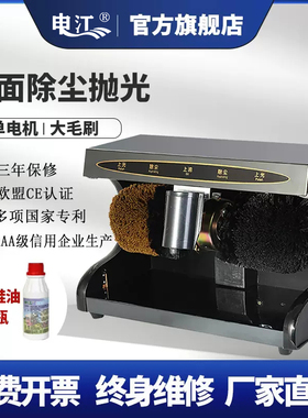 申江C101家用办公室105W大功率换鞋凳擦鞋器促销鞋油全自动擦鞋机