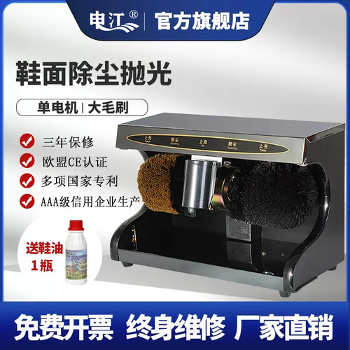 申江c101家用办公室擦鞋器