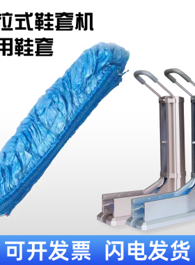 申江X901一次性室内自动机器鞋套机用加厚防水防尘耐磨无纺布脚套