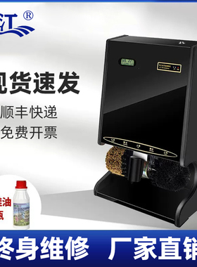 申江C201万年历双路启动大功率酒店器送鞋油大堂立式全自动擦鞋机