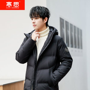寒思冬季新款男士休闲商务短款羽绒服保暖时尚鸭绒外套HM2237