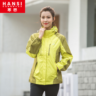 寒思女款三合一羽绒服秋冬季外套防风防雪登山运动休闲8C70