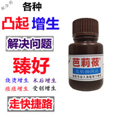 痕巴店对各手术和烧烫后型凸出类肤配用臻好品要解决问题用款 好