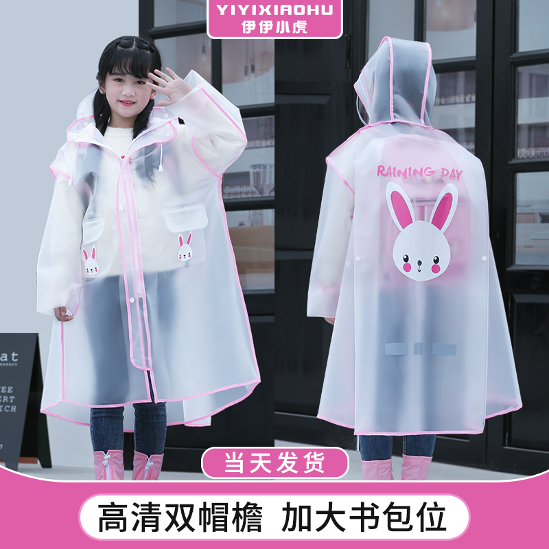 小学生带书包位防水全身儿童雨衣