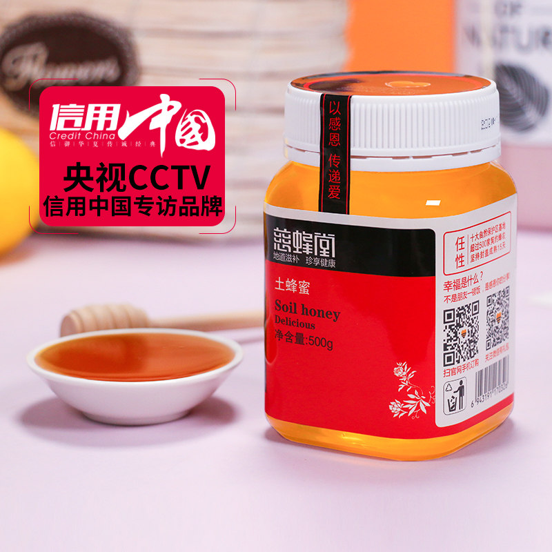 慈蜂堂 土蜂蜜500g 東北黑蜂天然純農家野生自産蜂巢蜜 成熟度15+在類目 傳統滋補營養品, 蜂蜜中 - 來自Buy2taobao.com提供專業的淘寶代購服務