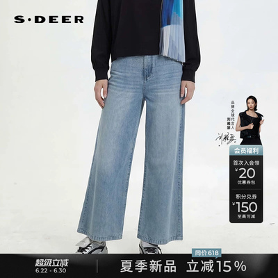 sdeer高腰做旧水洗阔腿牛仔裤