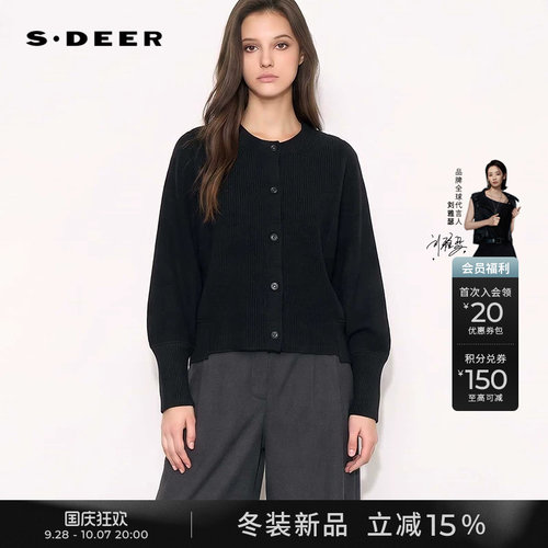 sdeer罗纹拼接不规则针织开衫