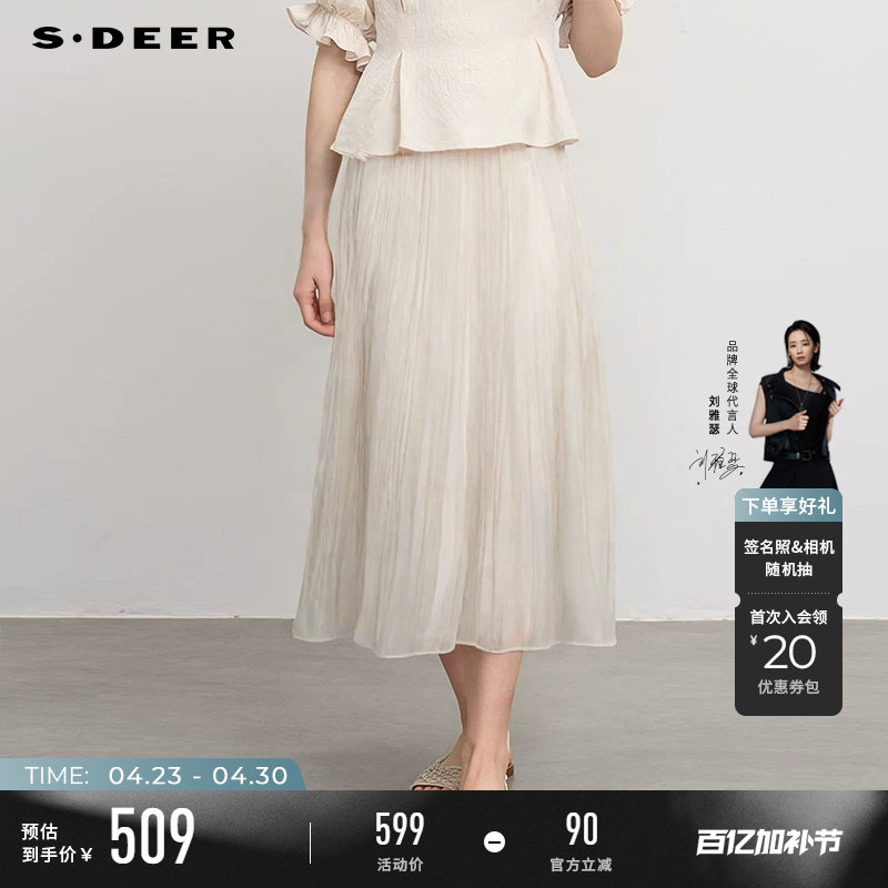 sdeer圣迪奥夏装女装度假风松紧高腰渐变A字半身裙长裙S25281126