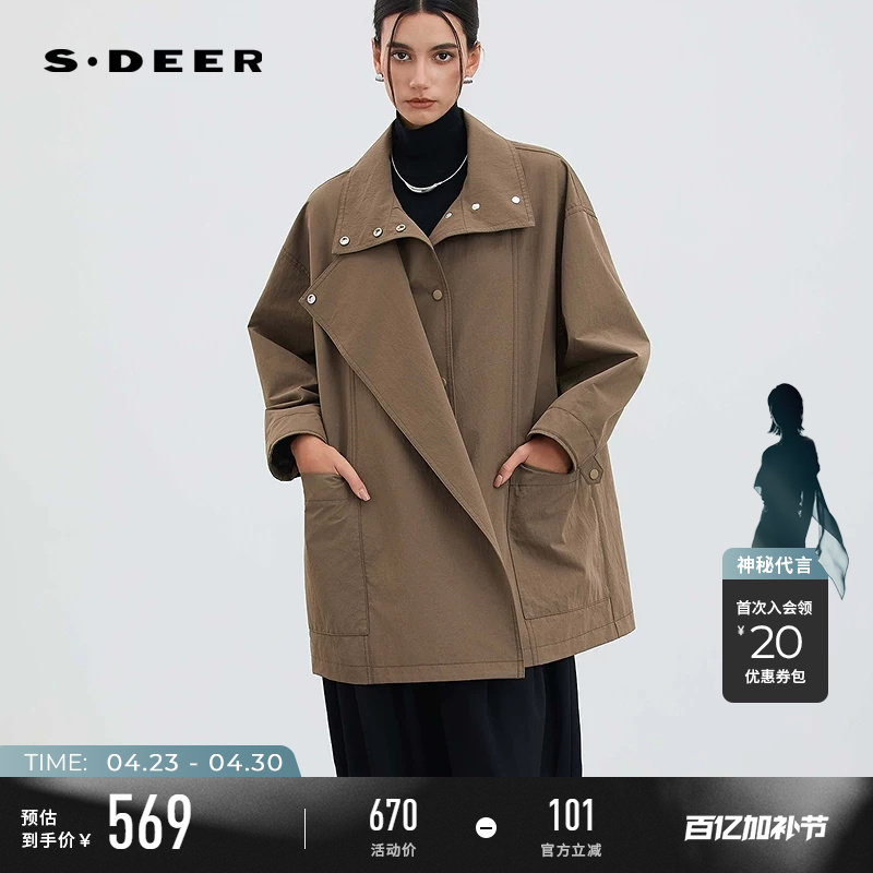 sdeer圣迪奥女26春新款OL风立领廓形插袋中长款风衣外套S26161702
