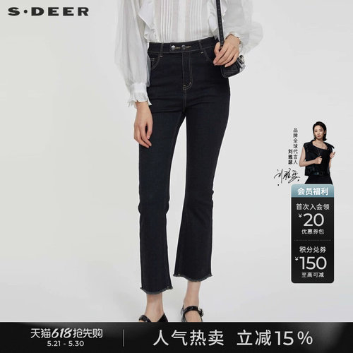 s.deer时尚插袋喇叭水洗牛仔长裤