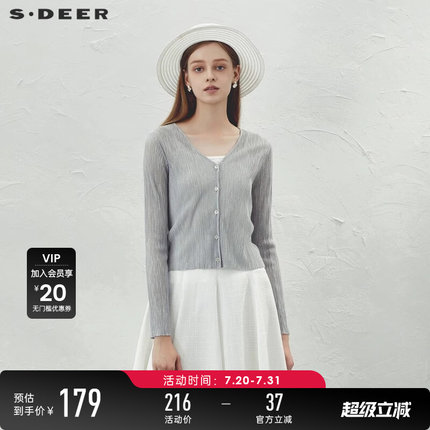 sdeer圣迪奥夏季女装淡人穿搭简约修身基本款开衫针织衫S232Z3514