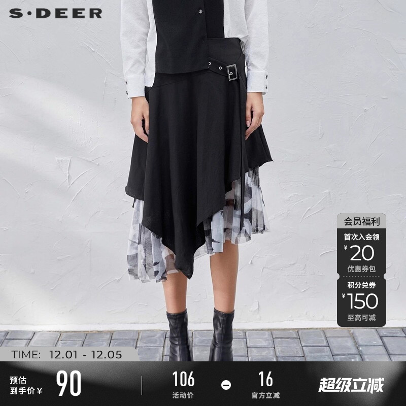 s.deer水墨晕染网纱A字裙