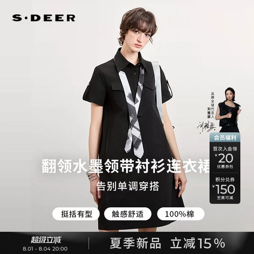 sdeer甜酷风格纹领带衬衫连衣裙