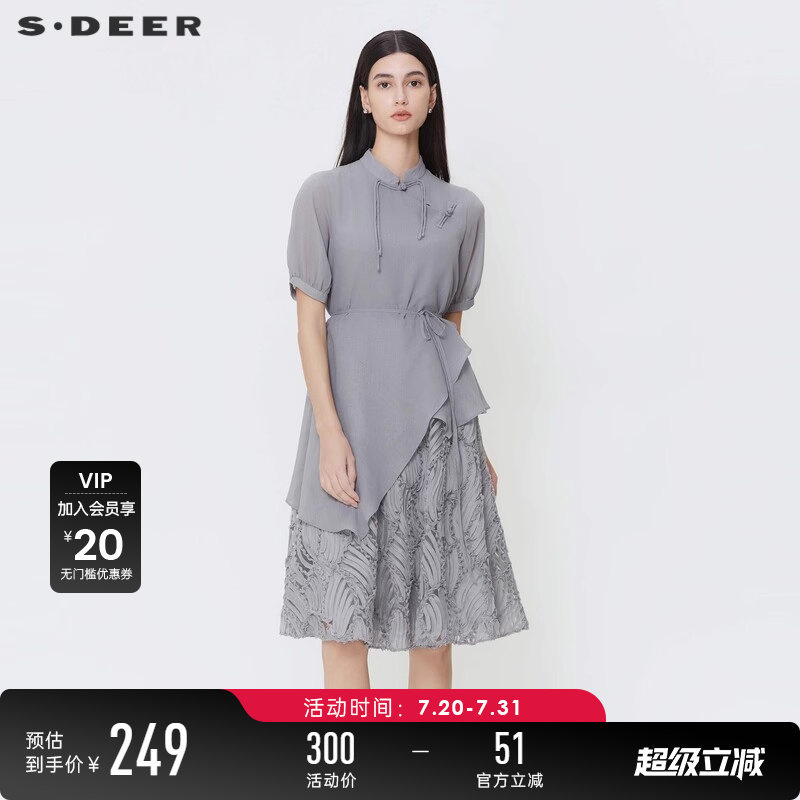 s.deer盘扣肌理新中式连衣裙