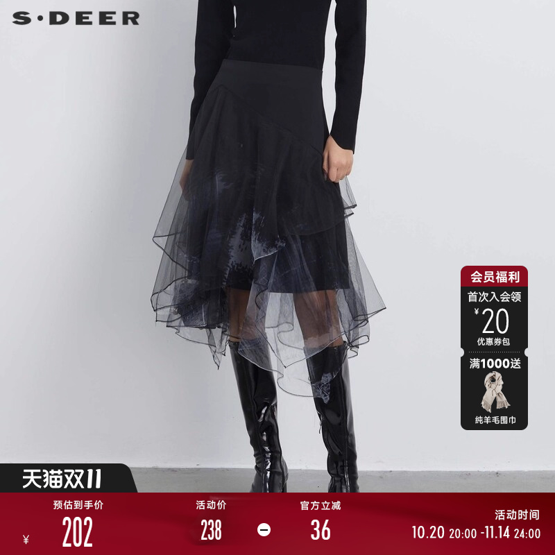 sdeer晕染网纱不规则A字半身裙