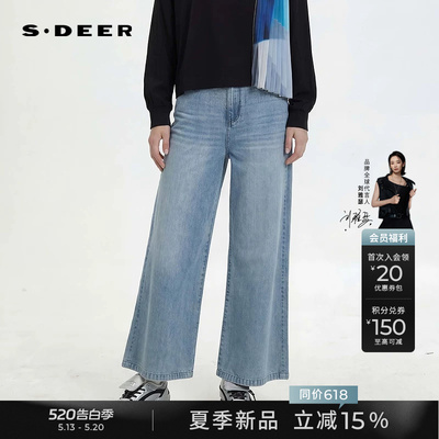 sdeer高腰做旧水洗阔腿牛仔裤