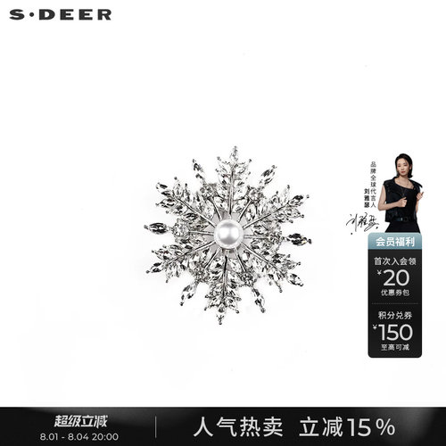sdeer轻奢复古雪花珍珠胸针