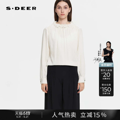 sdeer简约肌理吊带两件套衬衫