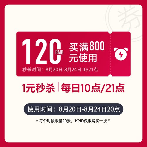 超级立减