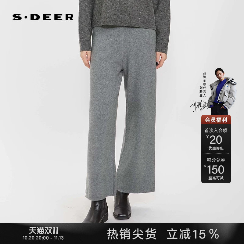 sdeer圣迪奥冬季女装慵懒风松紧高腰针织直筒裤长裤S244Z0803