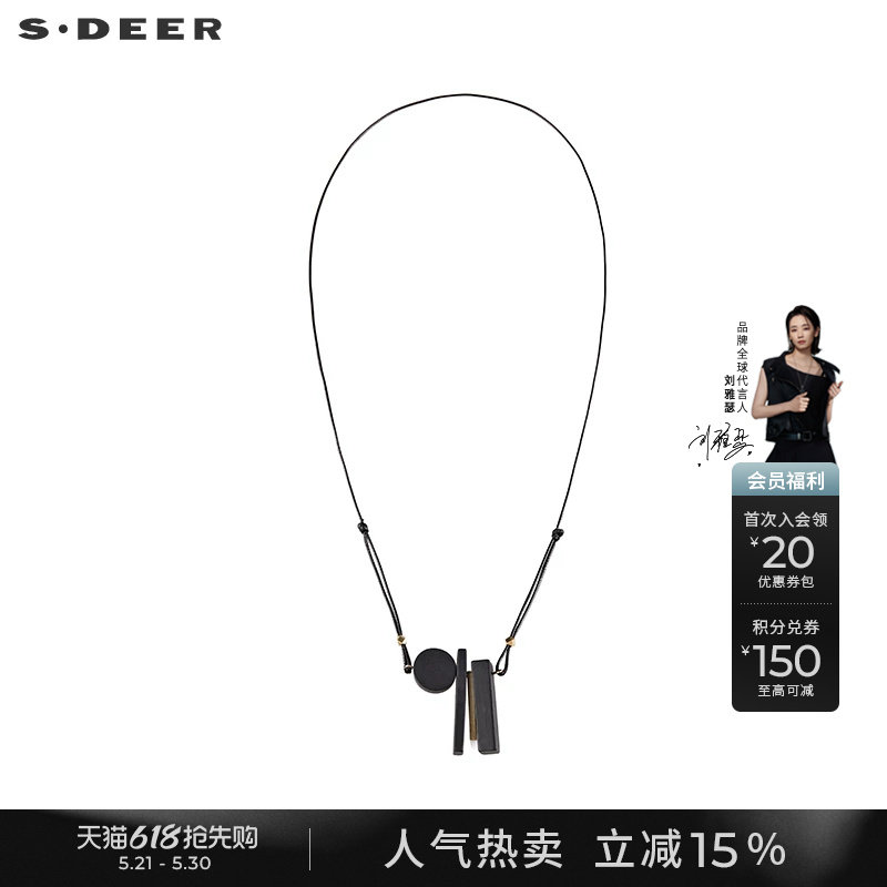 sdeer圣迪奥女装夏季休闲简约时尚复古木头吊坠蜡绳项链S212