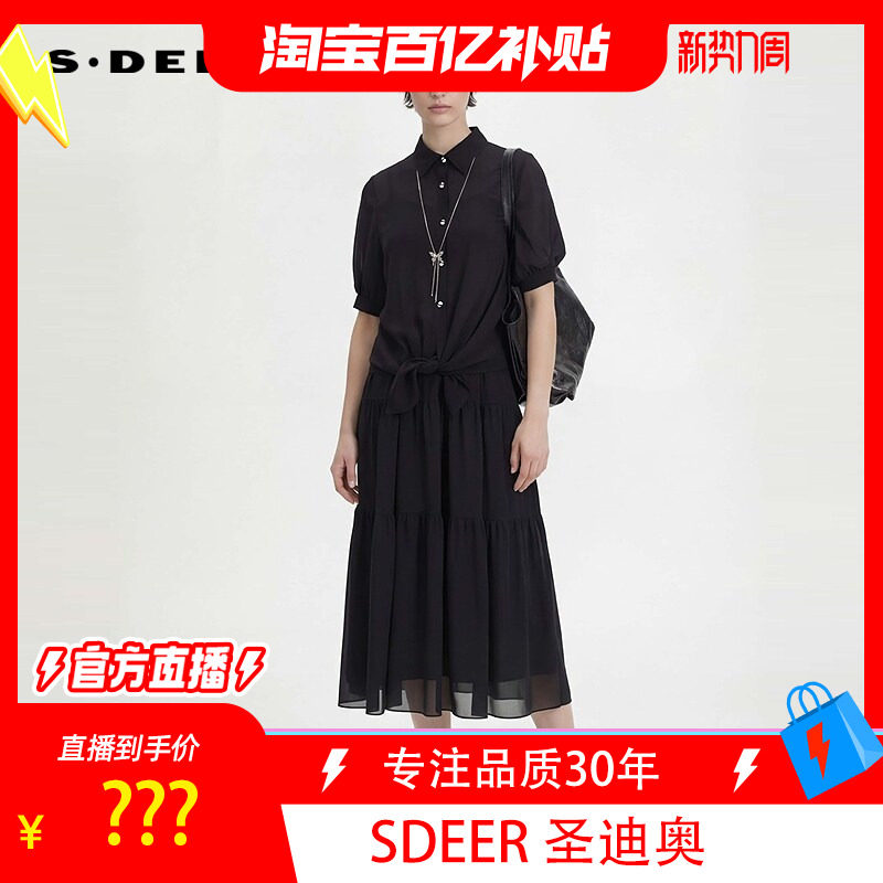 【淘宝百补官方直播】OL风翻领不规则衬衫吊带裙套装S262Z1402