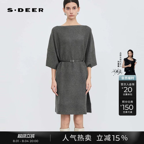 sdeer圆领肌理收腰针织连衣裙