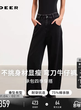 sdeer圣迪奥女装26年春新品百搭高腰炭黑阔腿弯刀牛仔裤S261Z0803