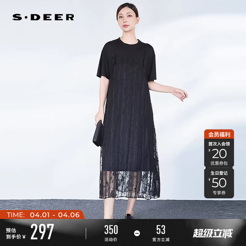 sdeer肌理绣花短袖吊带裙套装