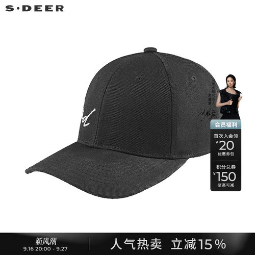 sdeer圣迪奥时尚撞色字母鸭舌帽