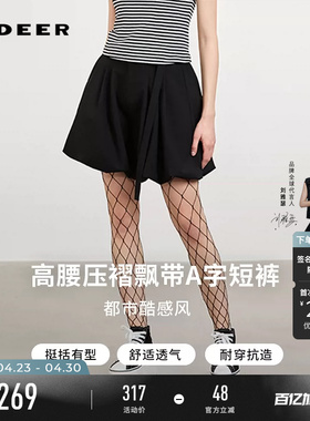 sdeer圣迪奥女装26年夏新品甜酷辣妹风高腰花苞A字短裤S262Z0901