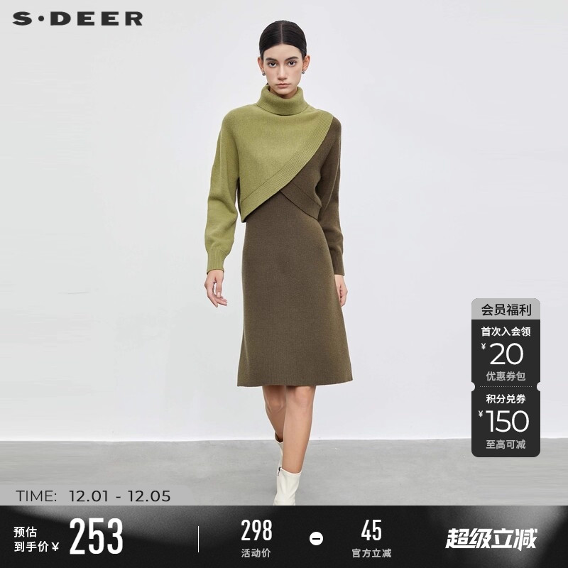 s.deer装高领撞色高级感拼接套装